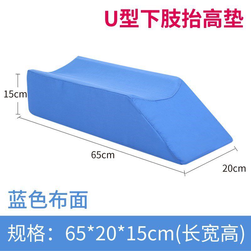 型号下肢U型垫 品名医用护理垫看护垫 70x20x15 手术体位垫厂家