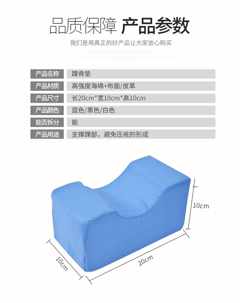 型号踝骨垫 品名医用护理垫看护垫 20x10x10 海绵手术体位垫厂家